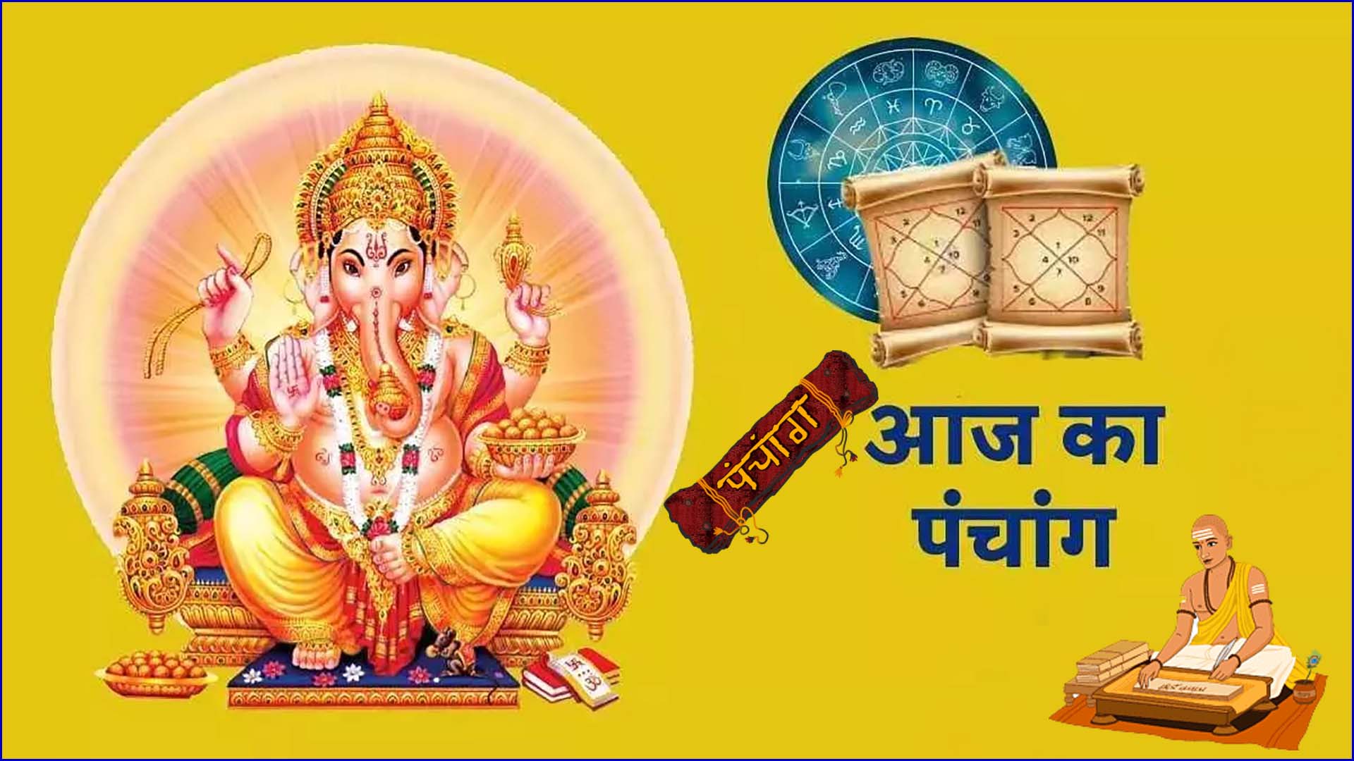 पंचांग शुक्रवार 29 अगस्त 2025