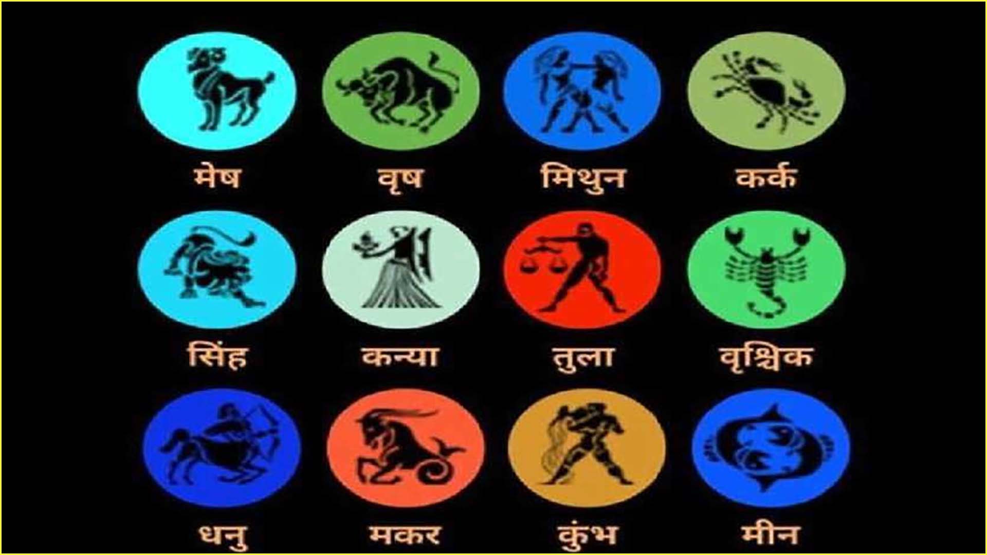 राशिफल, बुधवार 10 सितंबर 2025