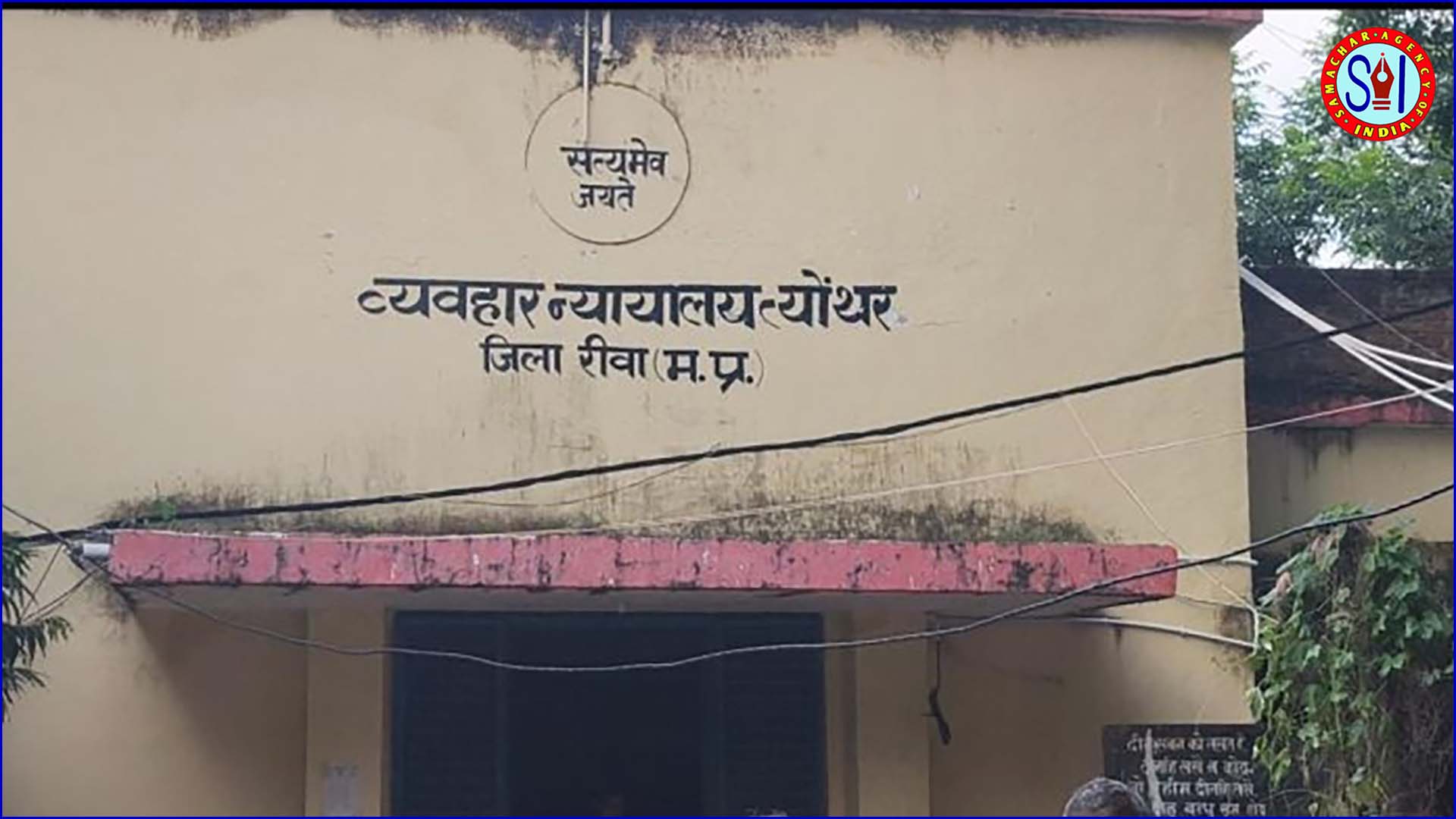 रीवा में सनसनी: महिला मजिस्ट्रेट को 500 करोड़ की फिरौती की धमकी