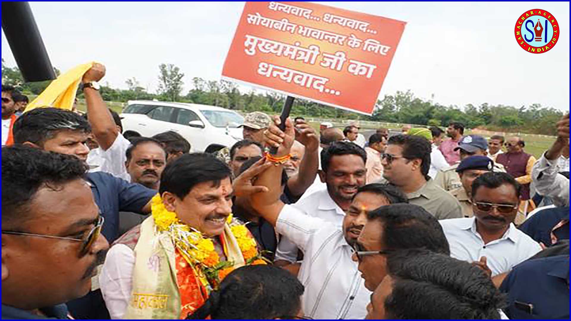 किसानों ने भावांतर योजना शुरू करने पर मुख्यमंत्री डॉ. मोहन यादव का आत्मीय स्वागत किया