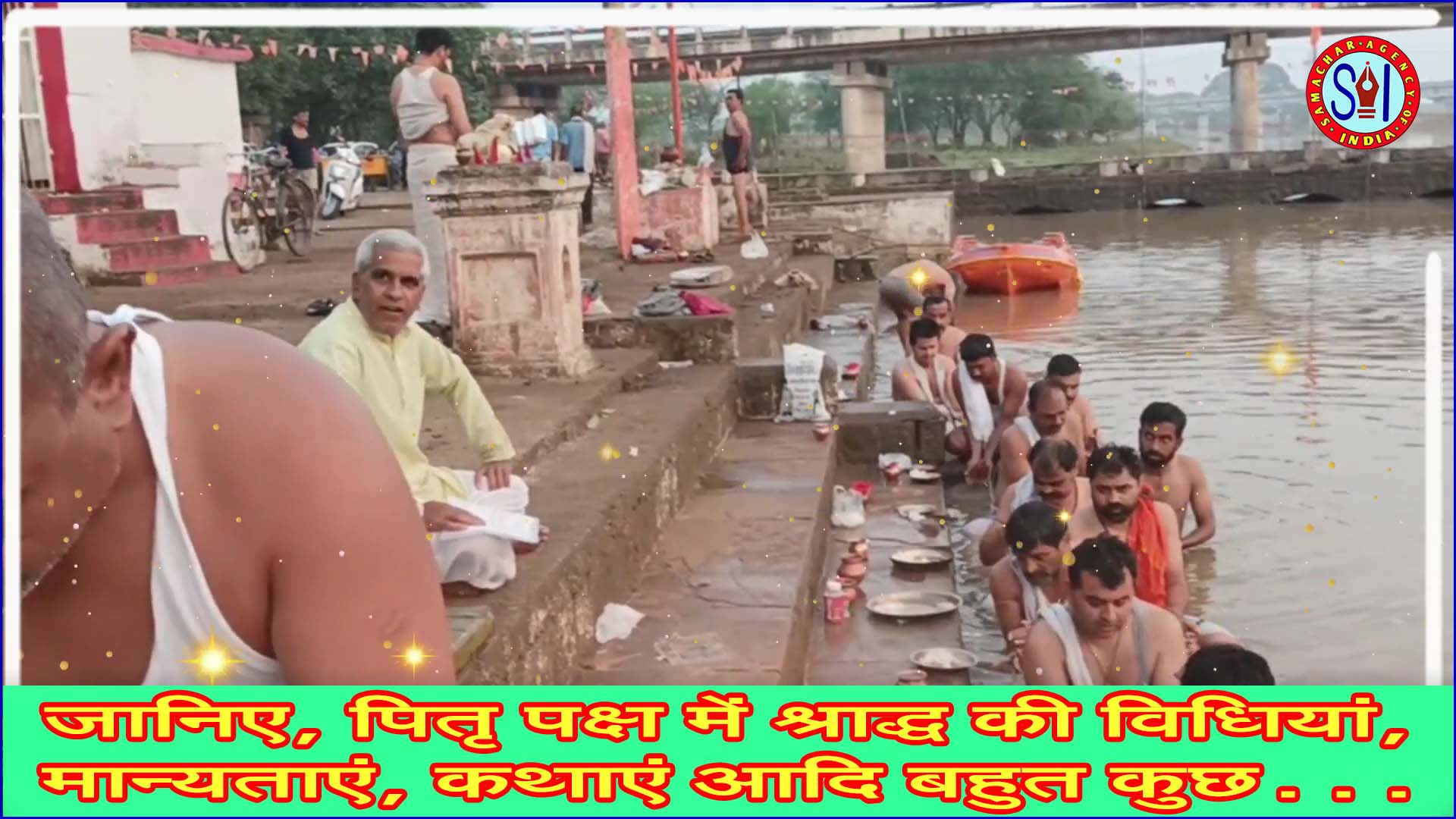 पितृ पक्ष में कब क्या दान करना चाहिए, इस बारे में जानिए विस्तार से . . .