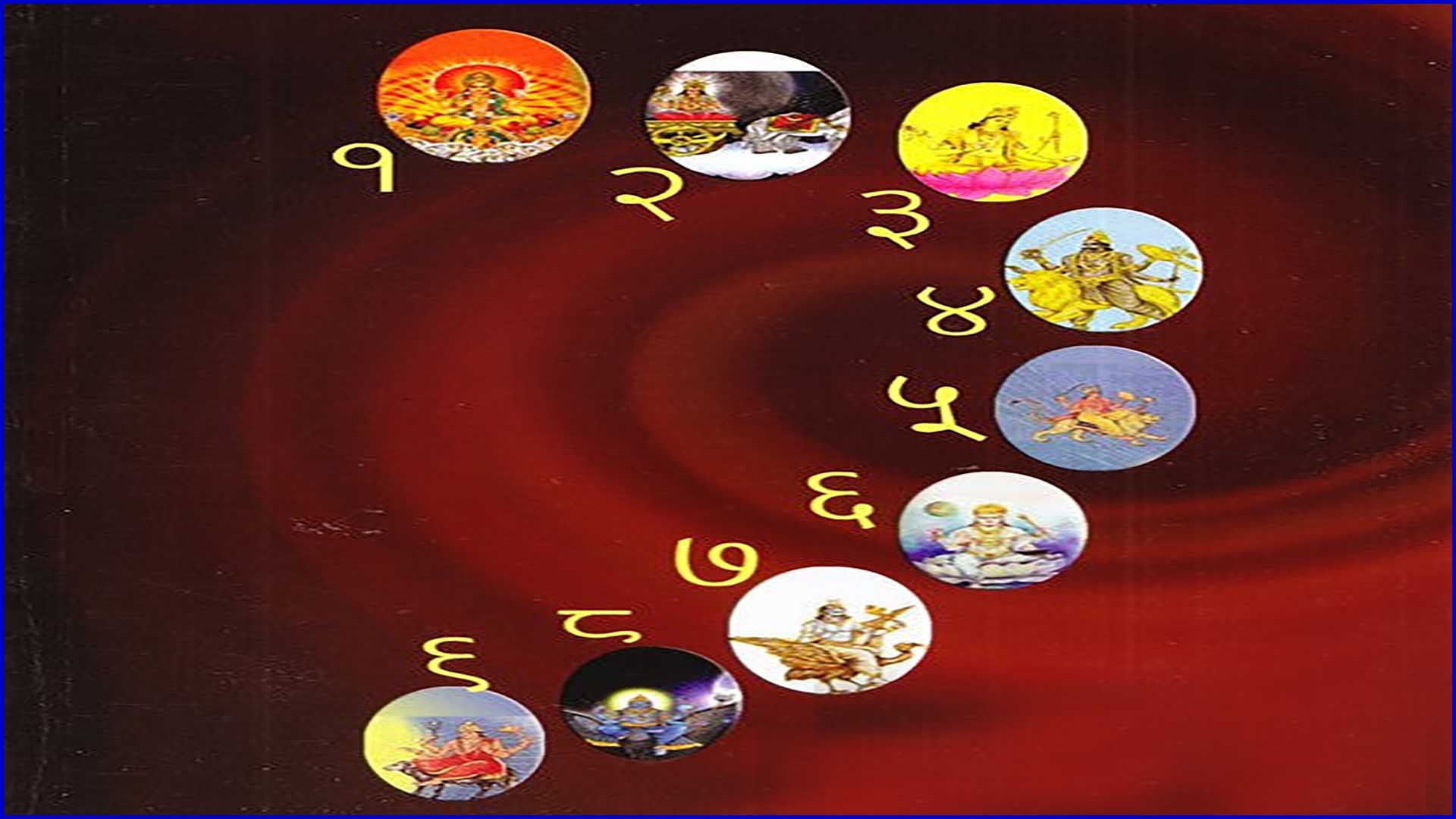 🔢 आज का अंक ज्योतिष: बृहस्पतिवार 12 फरवरी 2026 | मूलांक 1 से 9 का संपूर्ण भविष्यफल