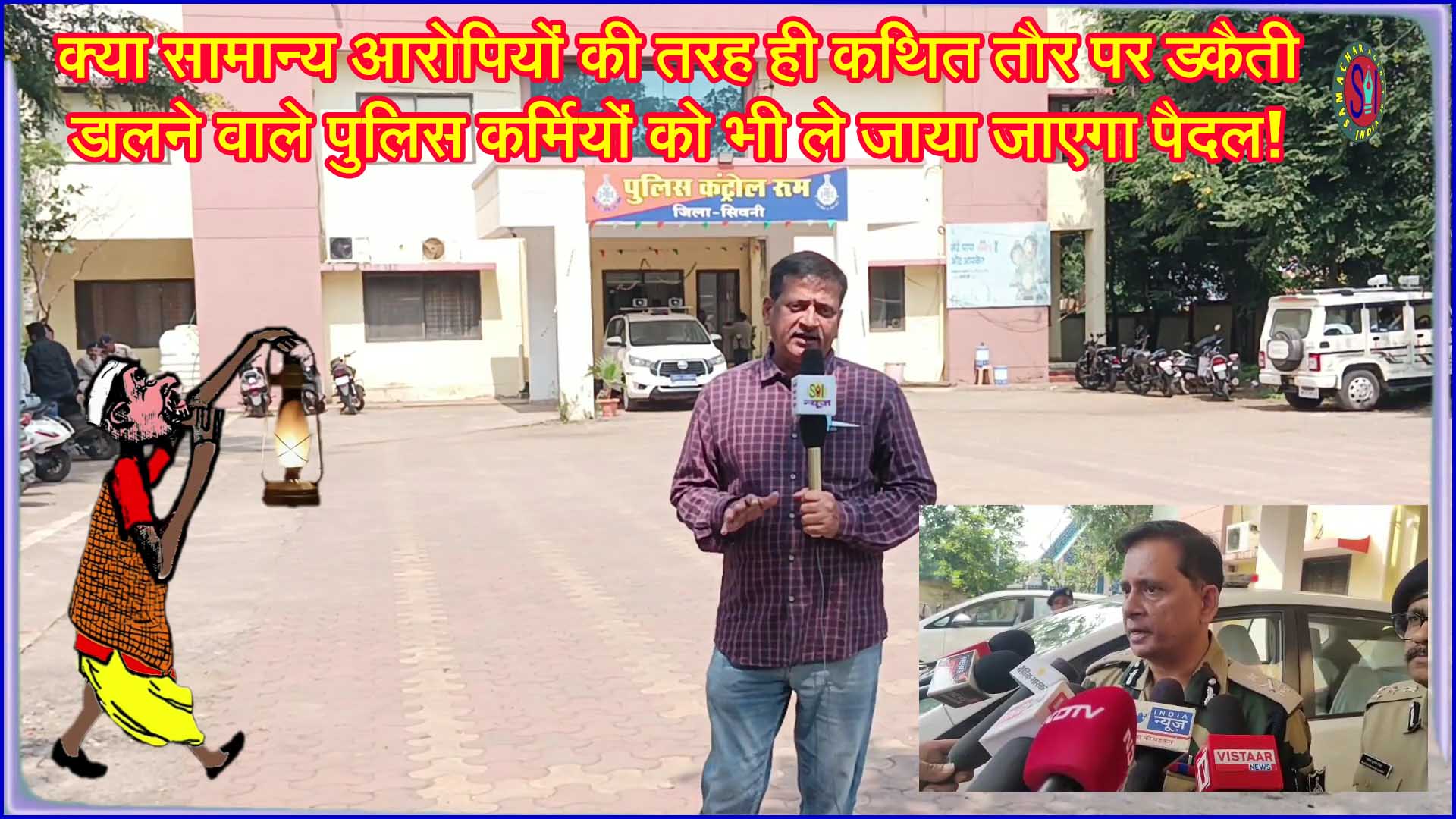 🔍 लिमटी की लालटेन एपिसोड 730 में सिवनी पुलिस डकैती केस का बड़ा खुलासा – 8 आरोपी हिरासत में, एसआईटी जांच शुरू