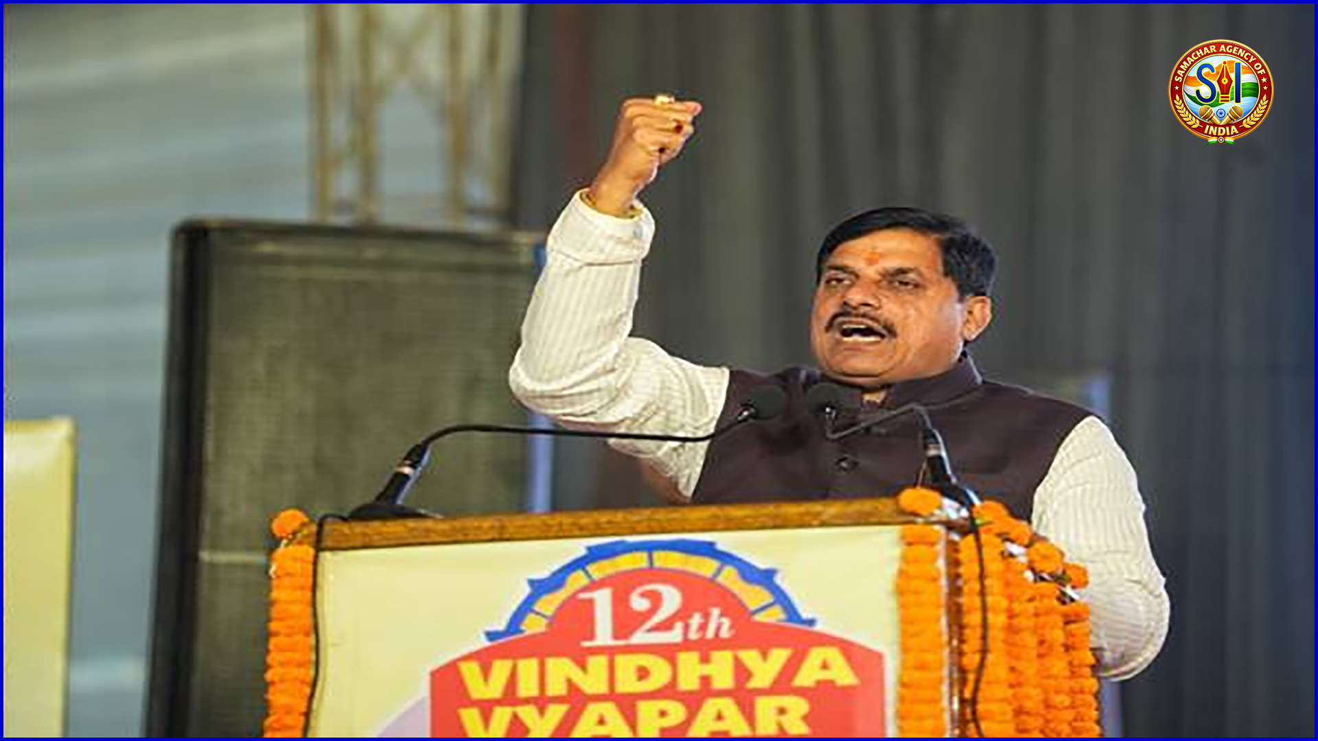 सतना को मिलेगा औद्योगिक नई उड़ान: 100 एकड़ में बनेगा इंडस्ट्रियल पार्क, एमएसएमई कॉन्क्लेव और व्यापार मेले से निवेश को बढ़ावा