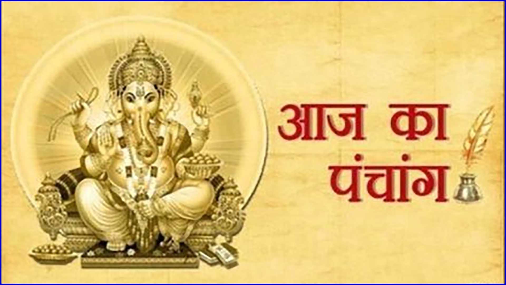 पंचांग 02 फरवरी 2026: सोमवार को जानें तिथि, नक्षत्र, राहुकाल और सभी शुभ-अशुभ मुहूर्त