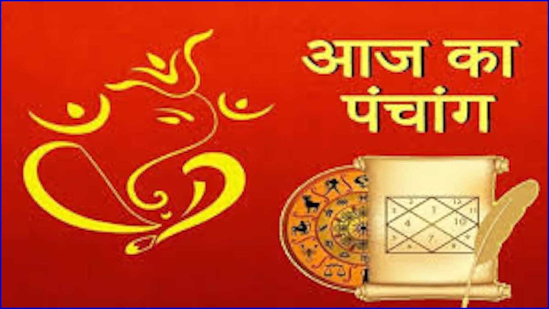 🪔 संपूर्ण पंचांग: सोमवार, 16 फरवरी 2026 | शुभ मुहूर्त, राहुकाल और आज का महत्व