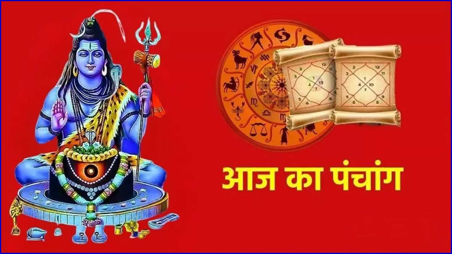 🪔 आज का संपूर्ण पंचांग: 07 फरवरी 2026 | शनि प्रभाव, शुभ मुहूर्त व राशियों के उपाय