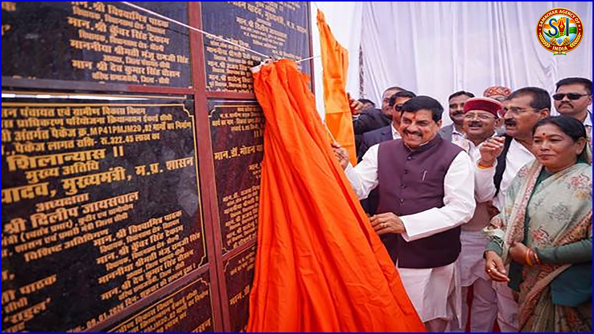 सीधी को मिली 201 करोड़ की विकास सौगात: CM डॉ. मोहन यादव ने कहा—जनता का विश्वास ही हमारी सबसे बड़ी ताकत