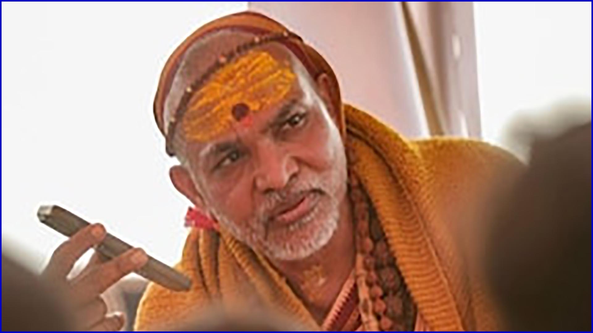 राम मंदिर का मुकदमा जिन्होंने जीता, उन्हें ही भाजपा ने किनारे कर दिया: 2021 में स्वामी अविमुक्तेश्वरानंद सरस्वती का बड़ा बयान