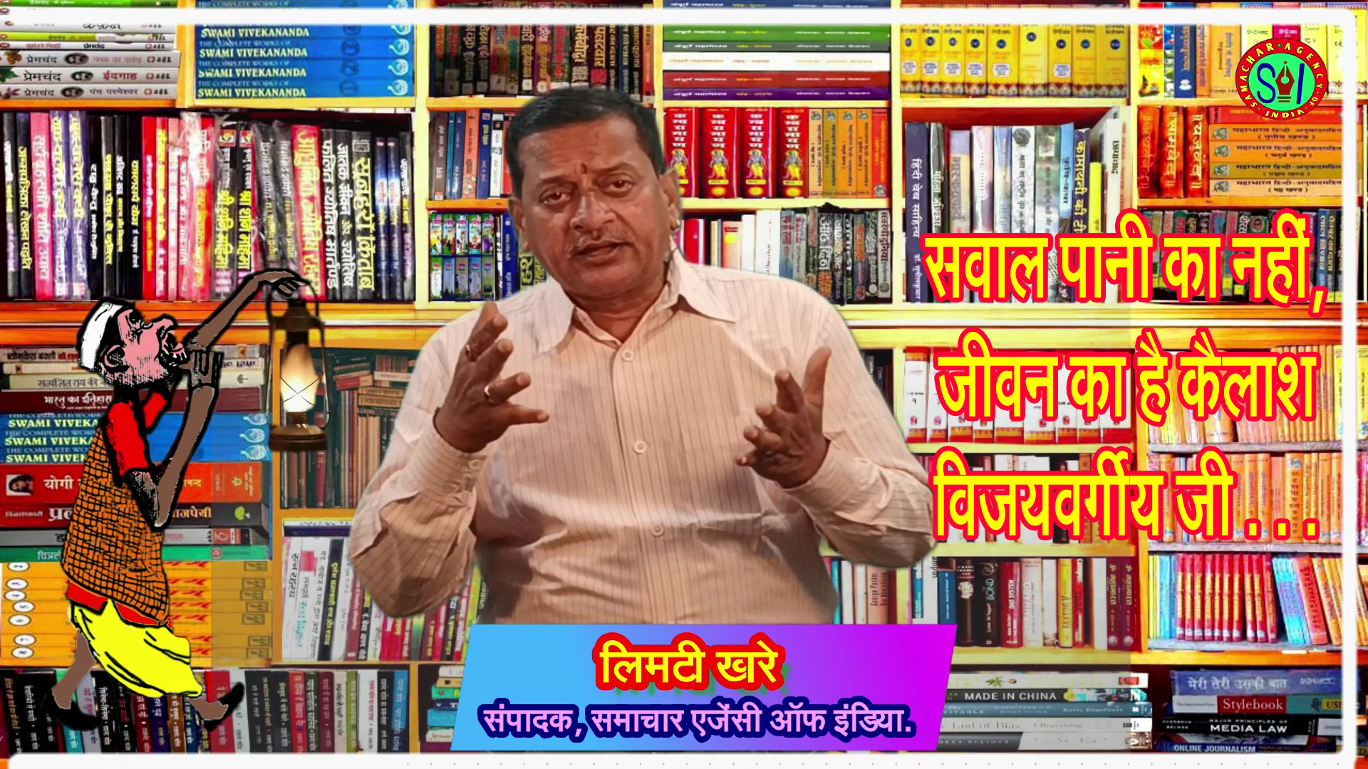 सवाल पानी का नहीं, जीवन का है: भागीरथपुरा त्रासदी ने उजागर की इंदौर की सड़ांध मारती व्यवस्था
