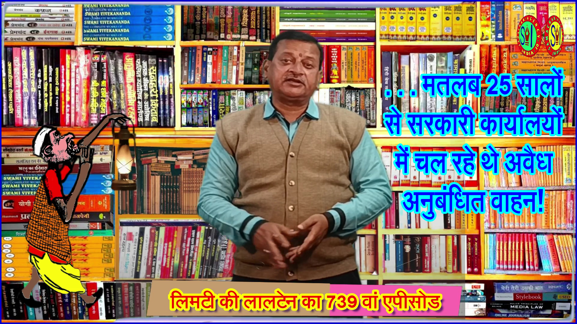 मध्यप्रदेश में 25 सालों से चल रहे अवैध अनुबंधित वाहनों का खुलासा: अब बिना वैध दस्तावेज सरकारी कार्यालयों में नहीं चलेगा एक भी वाहन
