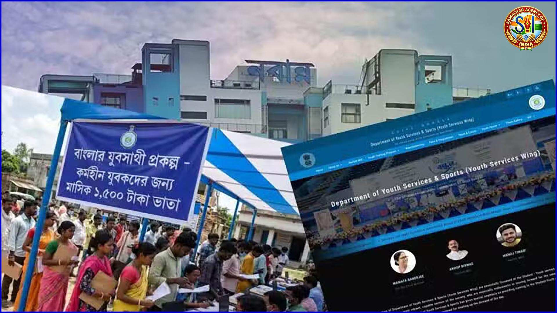 📰 बेरोजगार युवाओं को राहत: पश्चिम बंगाल सरकार की युवशाथी योजना से मिलेगा आर्थिक सहारा