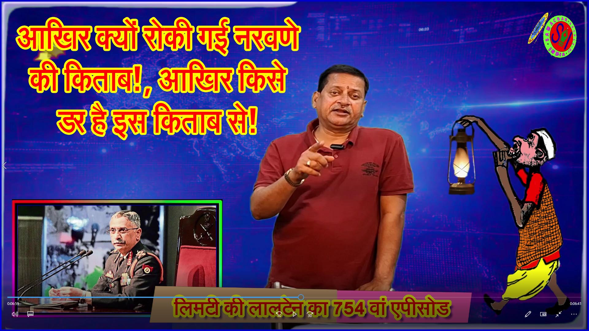 आखिर क्यों रोकी गई नरवणे की किताब!, आखिर किसे डर है इस किताब से!