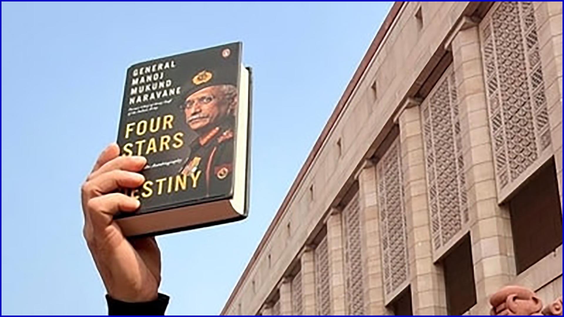 जनरल नरावणे की किताब पर सस्पेंस: सेना की शौर्य गाथा, सत्ता का संकोच और लोकतंत्र की कसौटी