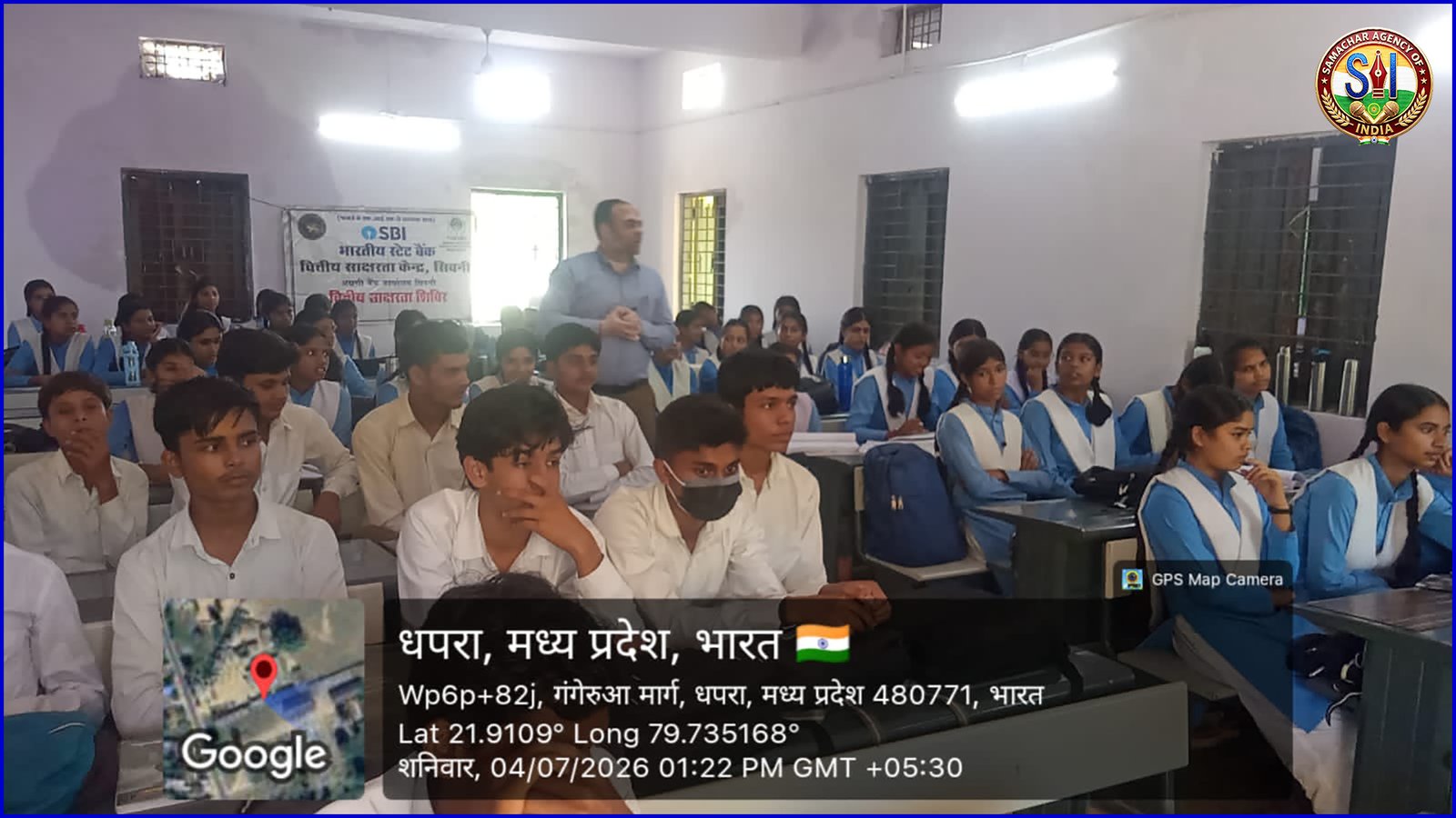 सिवनी में विद्यार्थियों को साइबर सुरक्षा और वित्तीय साक्षरता का पाठ, डिजिटल बैंकिंग में सतर्क रहने का दिया संदेश